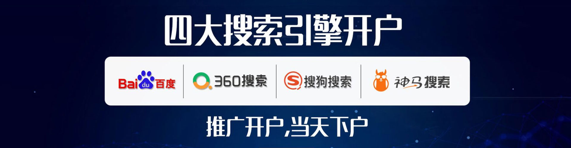 遵化百度网络推广